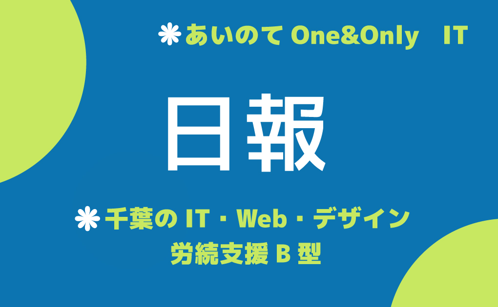 日報の画像