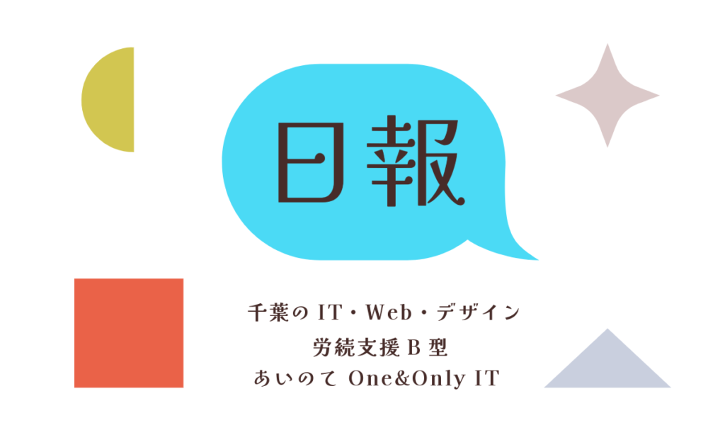 日報の画像